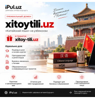 Продается домен xitoytili.uz + бонусный домен xitoy-tili.uz